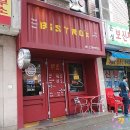 비스트로에스(Bistro S) 이미지