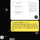 조에쌤프랑스어