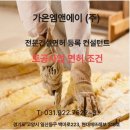 가온컨설턴트 네이버블로그