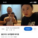 헐 먹방유튜버 프란 애기 낳았대 이미지