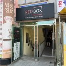홍대보컬학원 레드박스 보컬 스튜디오 홍대점 노래 레슨 후기