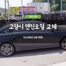 시청사거리 타이어월드 앞 | 고양시 엔진오일 교체 추천 티스테이션 고양시청점 K3 브레이크오일 교체