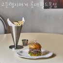 고든램지버거롯데월드몰점 이미지