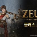 제우스 매경게임진