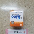 [안산 종합검진] 근로복지공단 안산병원 대장내시경 알약 후기! (위·대장내시경, 오라팡 비용 추가)