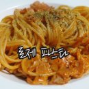 로제파티