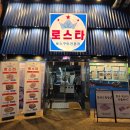 영산시장 | 창원 상남 맛집 로스타 가성비 한우와 돼지고기 세트 솔직 후기