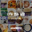 슈슈PC | 2026년 1월의 기록 : 먹방 6편 - 수제두쫀쿠 / 구들마라탕 마라수혈 / 햄버거