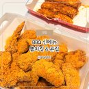 비비큐치킨 성남고등점(BBQ) | BBQ 뿜치킹 콘립 뿌링클 비교 비비큐 신메뉴 가격 칼로리 내돈내산 후기