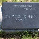 장암 무풍군 이총 사우 및 유물 일괄 이미지