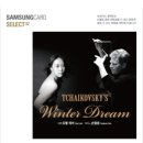 드림 셀렉트