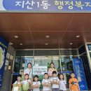 지산어린이집 이미지