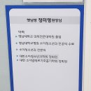 제일연합소아청소년과의원 이미지