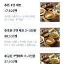 남원골추어탕 | 부천 몸보신 하기 좋은 남원골추어탕 내돈내산 솔직후기