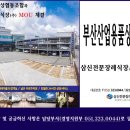 부산산업용품상협동조합 이미지