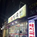 장림본동 이미지