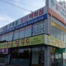 금강해물칼국수 네이버블로그