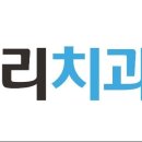 순창치과의원 이미지
