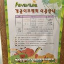 이현 어린이집 | [공지] [경남 진주] 진주 정글어드벤처 키즈카페 : 아이들과 함께하는 신나는 하루!
