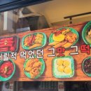 우리할매떡볶이부천역점 이미지