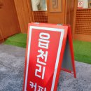 옥계우리유치원 이미지