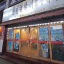 마산 창원 찜질방 스파더스페이스 근처 맛집 맨날국수 경남대 온마리 춘천닭갈비 부대찌개