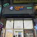 안경나라 송파위례점 이미지