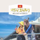 이태리광수 | 나트랑 크레이지 호핑 투어 추천 예약 미니비치 스노쿨링