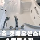 속초갯배오션스파 이미지