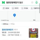 철원해장국 - 남동구 | 철원해장국