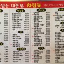 맛있는대폿집 네이버블로그