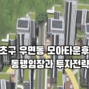 양재동공인중개사사무소 이미지