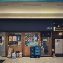 쇼쿠도에이엔식당영원