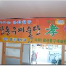 대성경로당 이미지