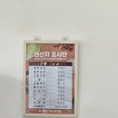 [오리역 맛집] 비스트로 분당김치찜 본점 푸짐한 김치찜, 돈까스, 해물파전 외식 후기