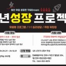 2024년 06월 21일 청년성장 프로젝트 [부동산상식]