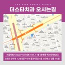 서울스타치과 이미지