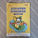 성주제일주유소 | 성주참외마라톤 후기와 평가, 대구마라톤 대회를 준비하며