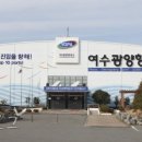 광양항홍보관 데일리로그