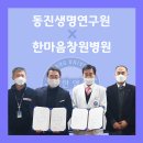 한마음국제의료재단 창원한마음병원 이미지