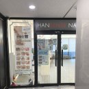 한센스네일 이미지