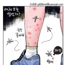 'Netizen 시사만평(時事漫評)떡메' '2023. 8. 10'(목) 이미지