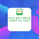 엠에스광고기획 | 부산 블로그 체험단을 진행해야 하는 이유는?