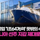 삼성중공업 1 조 6476억 수주 이미지