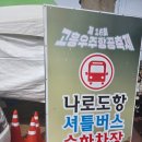 우주 | 2026 고흥우주축제 방문후기 주차꿀팁 및 준비물