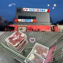 꿈의궁전 | 진영 신라 고기 백화점) 김해 고기 백화점｜주차, 영업시간, 내돈내산, 솔직 리뷰