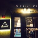 메인당구클럽 이미지