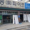 성동상사