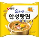 순한