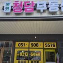 호박부동산중개사무소 이미지